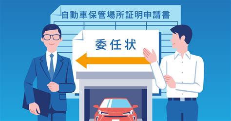 車庫車意思|車庫 in English